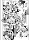 おもちゃかのじょ試し読み2ページ