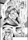 おもちゃかのじょ試し読み4ページ