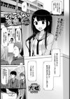 どうしようもない変態試し読み1ページ