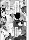 どうしようもない変態試し読み3ページ