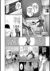 ピッタリしたい恋じゃない試し読み2ページ