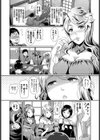 童貞ギャルコン〜パコパコゲーム篇〜試し読み2ページ