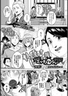 ちょっとHなTVショー試し読み1ページ
