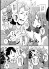 ちょっとHなTVショー試し読み2ページ