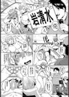 ちょっとHなTVショー試し読み5ページ
