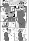 身体は正直者試し読み1ページ