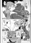 身体は正直者試し読み2ページ