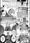 身体は正直者試し読み7ページ