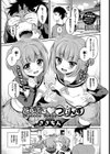 とらぶる・ついんず試し読み1ページ