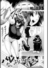 バレないように試し読み1ページ