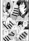 バレないように試し読み6ページ