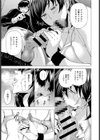 バレないように試し読み7ページ