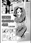 町工場ぬめりの4階試し読み1ページ