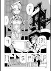 町工場ぬめりの4階試し読み2ページ