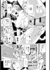 町工場ぬめりの4階試し読み7ページ