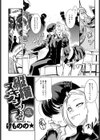 縦横スキンシップ！！試し読み2ページ