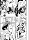 縦横スキンシップ！！試し読み3ページ