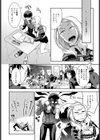 縦横スキンシップ！！試し読み6ページ