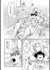 縦横スキンシップ！！試し読み8ページ