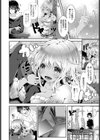 りんりんえっち試し読み2ページ