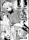 意地っ張りな二人試し読み1ページ