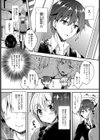 意地っ張りな二人試し読み2ページ