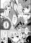 意地っ張りな二人試し読み3ページ