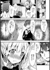 意地っ張りな二人試し読み5ページ