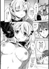 意地っ張りな二人試し読み6ページ