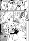 意地っ張りな二人試し読み7ページ