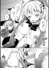 意地っ張りな二人試し読み8ページ