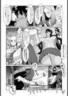 バンカラちゃん女子力アップ大作戦試し読み2ページ