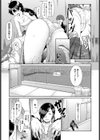 バンカラちゃん女子力アップ大作戦試し読み3ページ