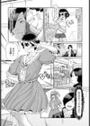 バンカラちゃん女子力アップ大作戦試し読み5ページ