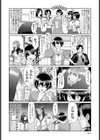 バンカラちゃん女子力アップ大作戦試し読み6ページ