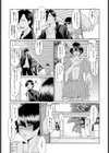 バンカラちゃん女子力アップ大作戦試し読み7ページ