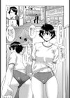 バンカラちゃん女子力アップ大作戦試し読み8ページ