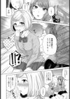 親友のカタチ試し読み2ページ