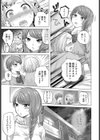 親友のカタチ試し読み3ページ