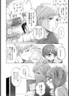 親友のカタチ試し読み4ページ