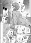 親友のカタチ試し読み6ページ