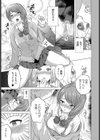 親友のカタチ試し読み7ページ