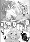 親友のカタチ試し読み8ページ
