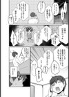山神さんがくれた嫁試し読み2ページ