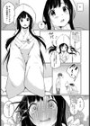 山神さんがくれた嫁試し読み3ページ