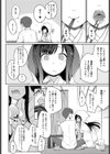 山神さんがくれた嫁試し読み4ページ