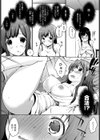 山神さんがくれた嫁試し読み6ページ