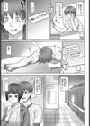 浮気痴●電車試し読み7ページ