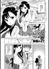 はじめての彼女試し読み1ページ