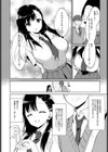 はじめての彼女試し読み2ページ